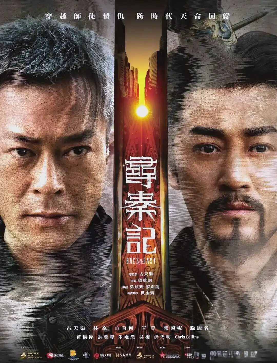 电影《寻秦记》即将上映